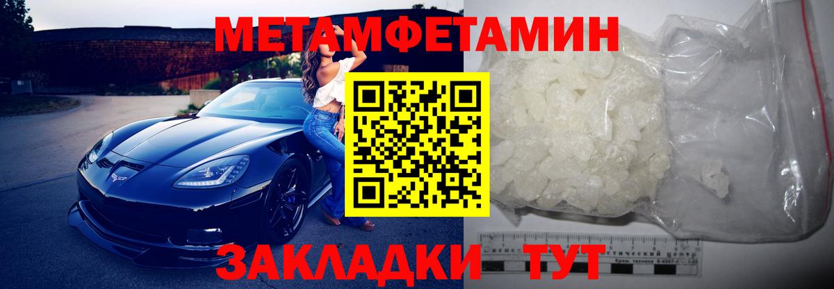 АМФЕТАМИН 97% Петропавловск-Камчатский