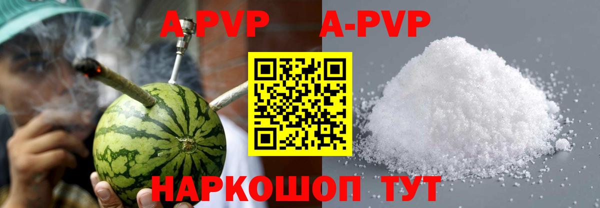 А ПВП крисы CK  Alpha PVP крисы CK  Вход с VPN  купить наркотик  Альфа ПВП  Альфа ПВП кристаллы  Петропавловск-Камчатский 