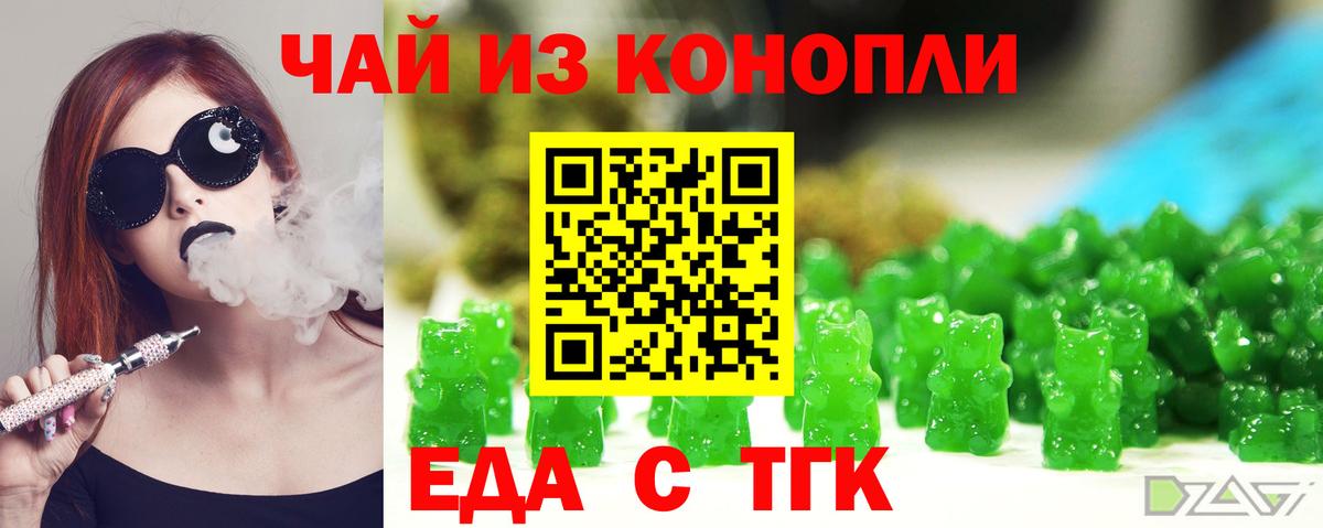 Петропавловск-Камчатский  Печенье с ТГК марихуана  Вход с VPN 