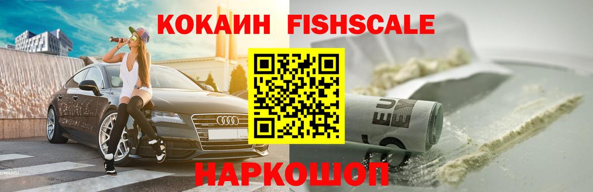 КОКАИН Боливия  Cocaine 99%  Петропавловск-Камчатский  Кокаин  Вход с VPN 