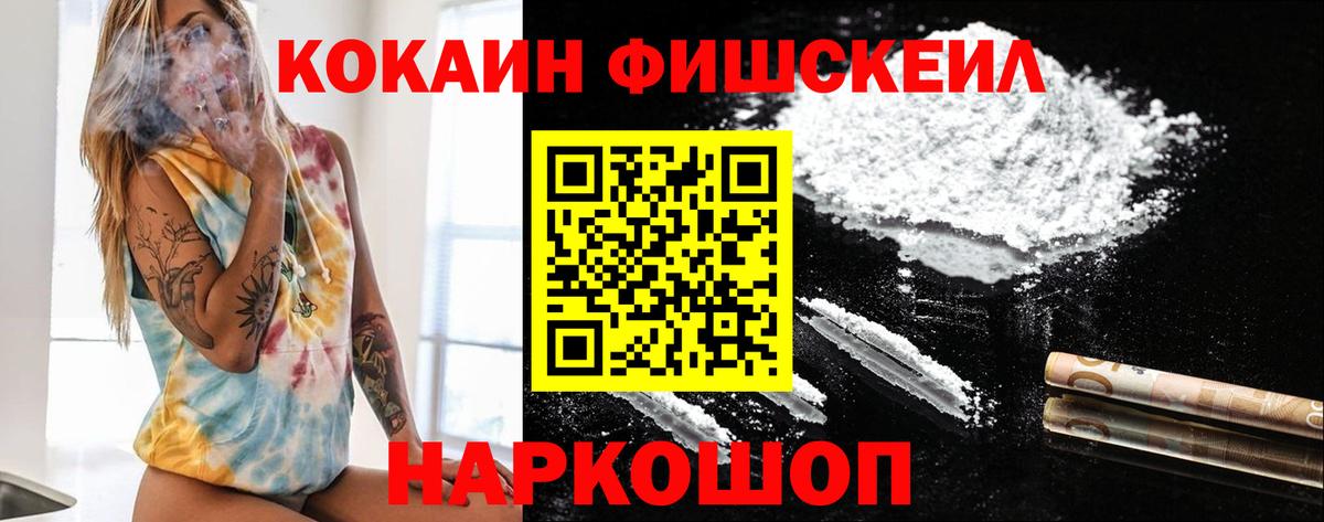 Кокаин VHQ Петропавловск-Камчатский