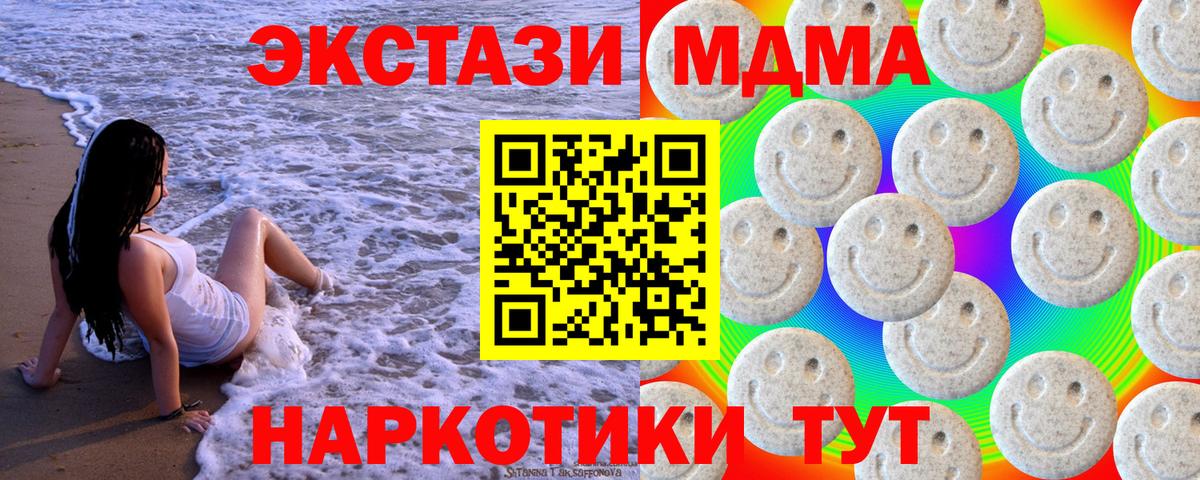 Ecstasy 280мг  ЭКСТАЗИ mix  Петропавловск-Камчатский  Вход с VPN 