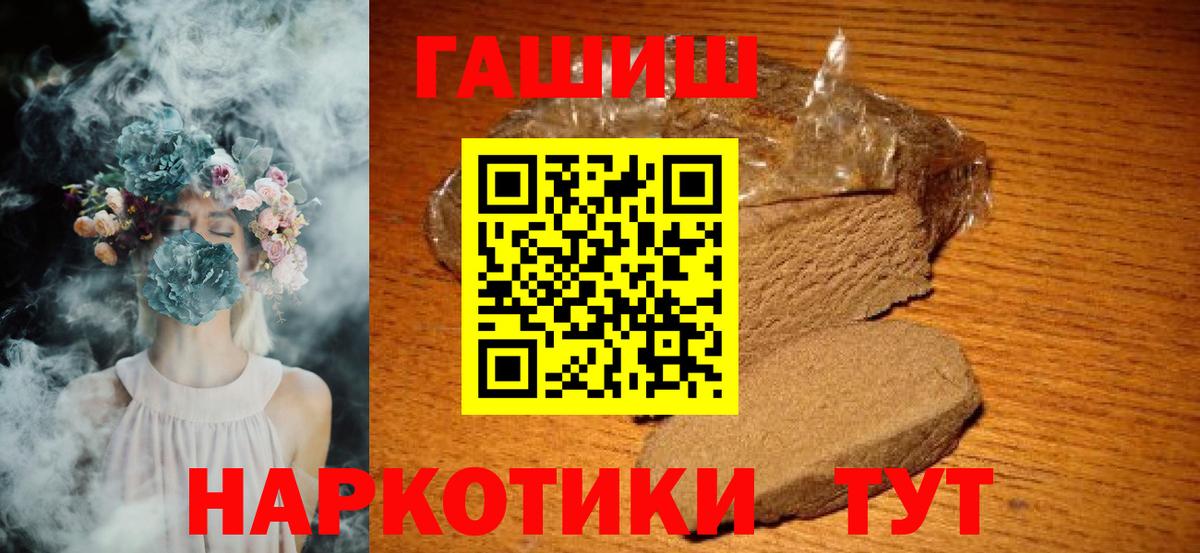 продажа наркотиков  ГАШ гарик  ГАШИШ убойный  Вход с VPN  Петропавловск-Камчатский  ГАШ 
