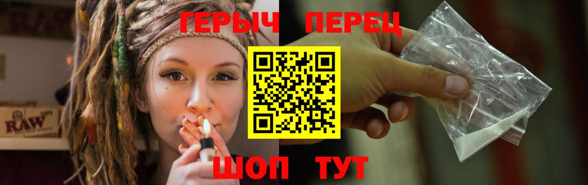 Петропавловск-Камчатский  ГЕРОИН хмурый  Вход с VPN 