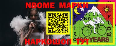 марки nbome Первоуральск