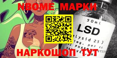 марки nbome Первоуральск