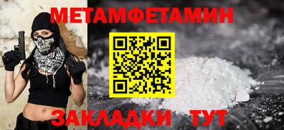 метамфетамин Пенза