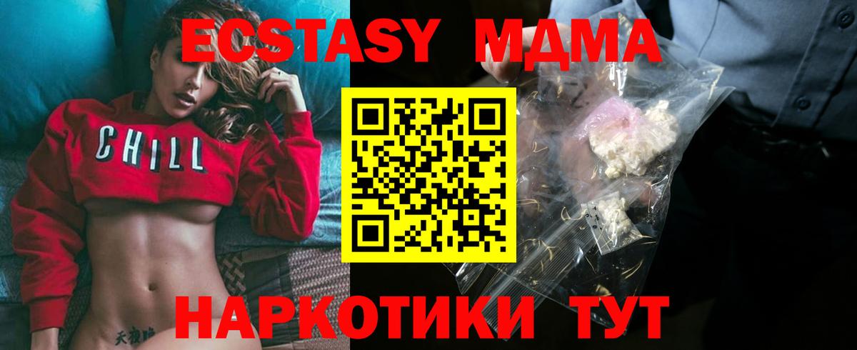 MDMA  Вход с VPN  Петропавловск-Камчатский  MDMA VHQ  МДМА кристаллы 