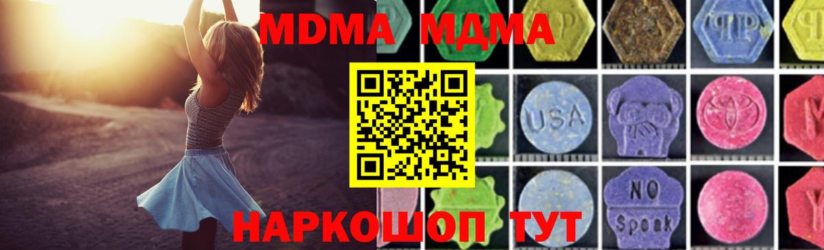 МДМА молли Петропавловск-Камчатский