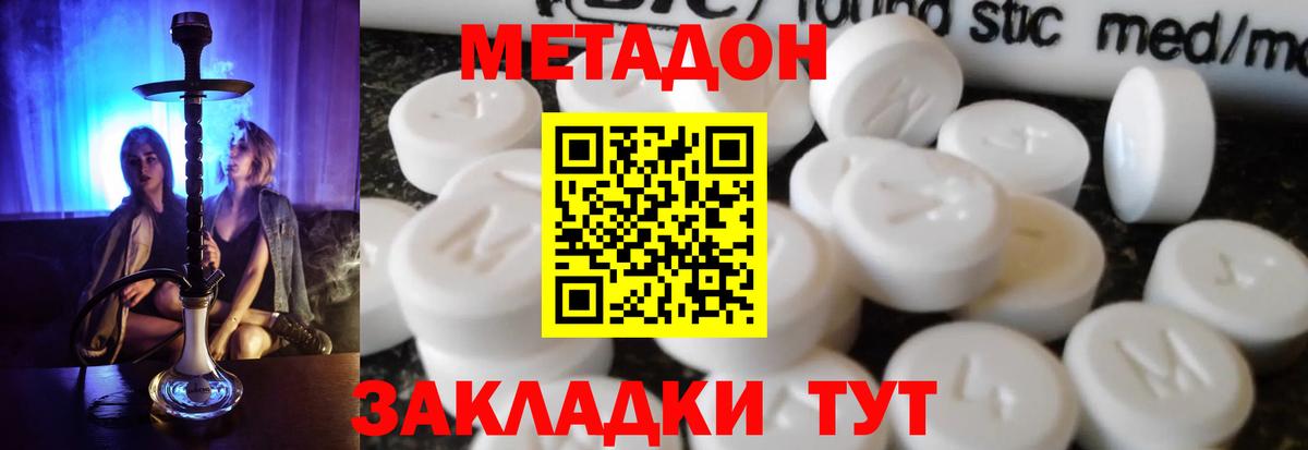 Метадон VHQ  Вход с VPN  Петропавловск-Камчатский 
