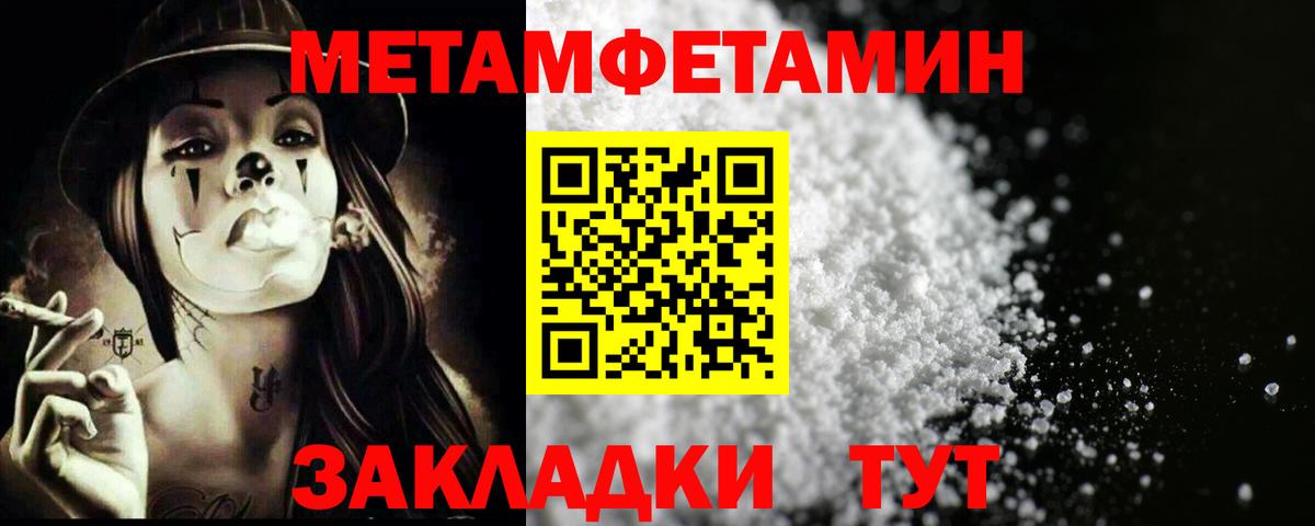 Первитин Декстрометамфетамин 99.9% Петропавловск-Камчатский