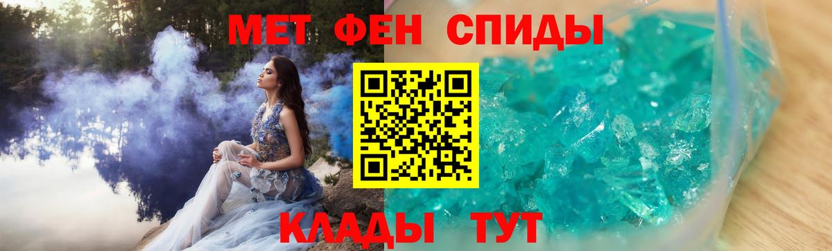 Петропавловск-Камчатский  Метамфетамин Methamphetamine  Вход с VPN 