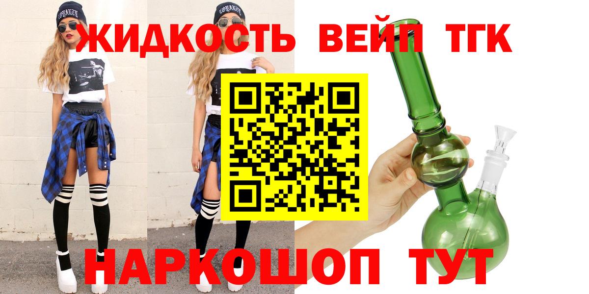 ТГК THC oil  дарнет шоп  Петропавловск-Камчатский  Вход с VPN 