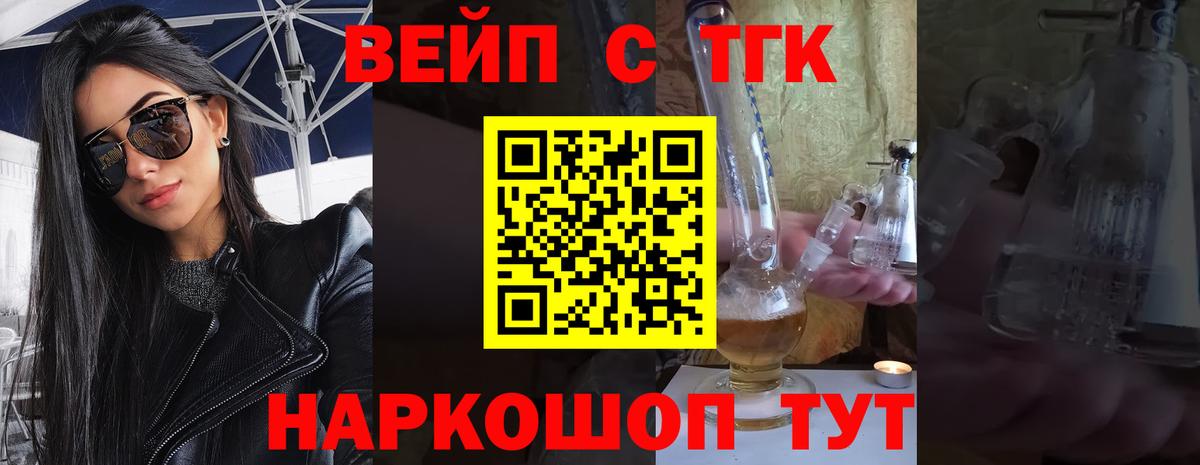 ТГК жижа Петропавловск-Камчатский