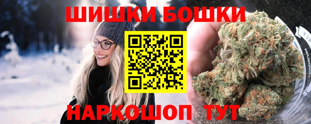 Петропавловск-Камчатский  Конопля гибрид  Вход с VPN  Каннабис AK-47 